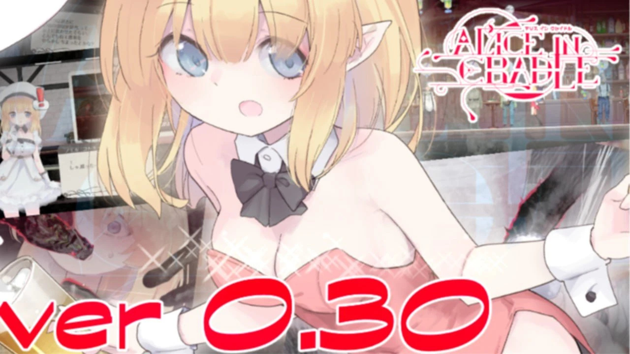 【ACT】爱丽丝的摇篮 Alice in Cradle Ver 0.30b【体验版】-紫星的菜单 - 仅收录精品的小站
