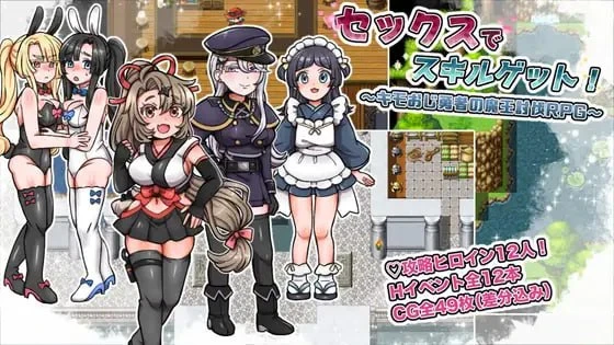 【RPG/AI汉化正式】通过做爱获取技能！～恶心大叔勇者的魔王讨伐RPG-紫星的菜单 - 仅收录精品的小站