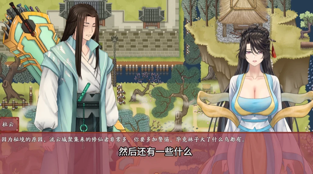 图片[2]-【RPG/神作爆款/官中正式+6个DLC大更新整合】绯月仙行V1.2931版本+dlc+全回想存档整合包-紫星的菜单 - 仅收录精品的小站