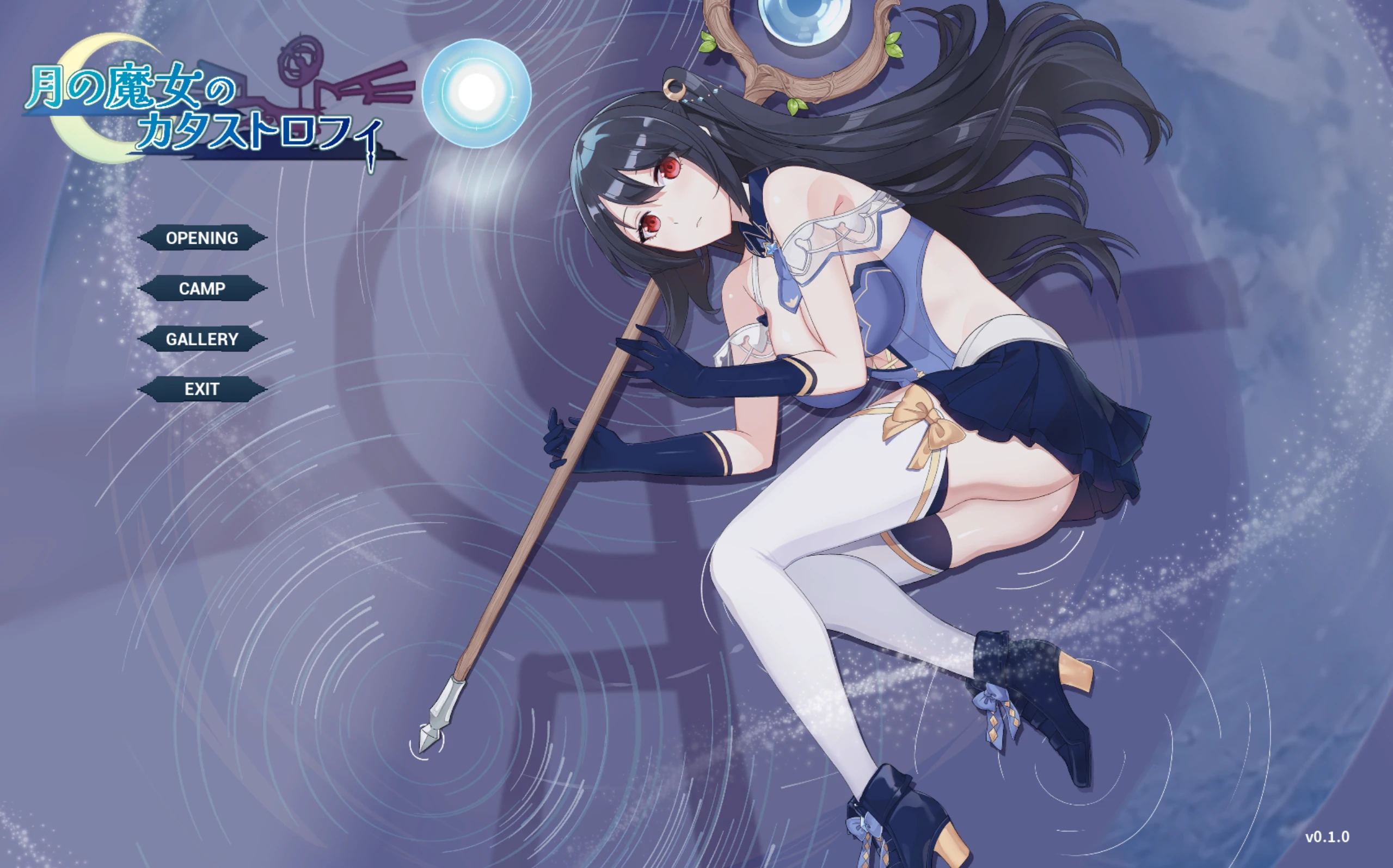 【个人自购/ACT】月光之塔的魔女 月の魔女のカタストロフィ　v0.1.0-紫星的菜单 - 仅收录精品的小站