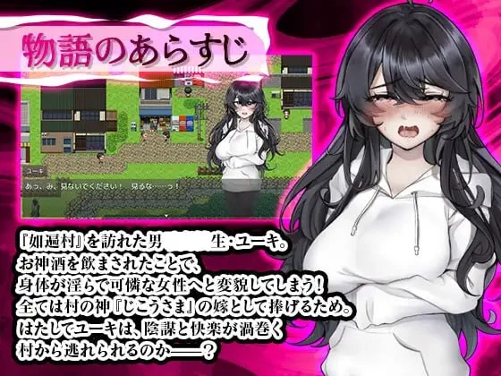 图片[2]-【RPG/AI汉化正式】女变村 原名：女変村-紫星的菜单 - 仅收录精品的小站