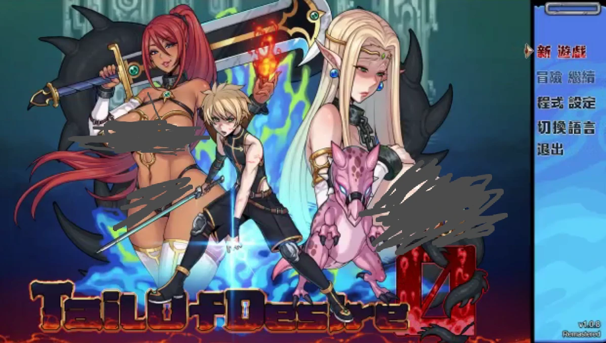 图片[2]-【RPG/官中】欲望之尾 Remastered v1.0.8 官方中文步兵版-紫星的菜单 - 仅收录精品的小站