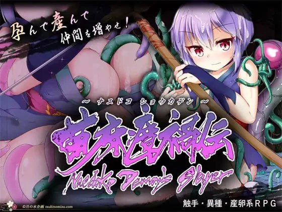 【RPG/AI汉化】苗床瘴祸传▫️原名：苗床瘴禍伝-紫星的菜单 - 仅收录精品的小站