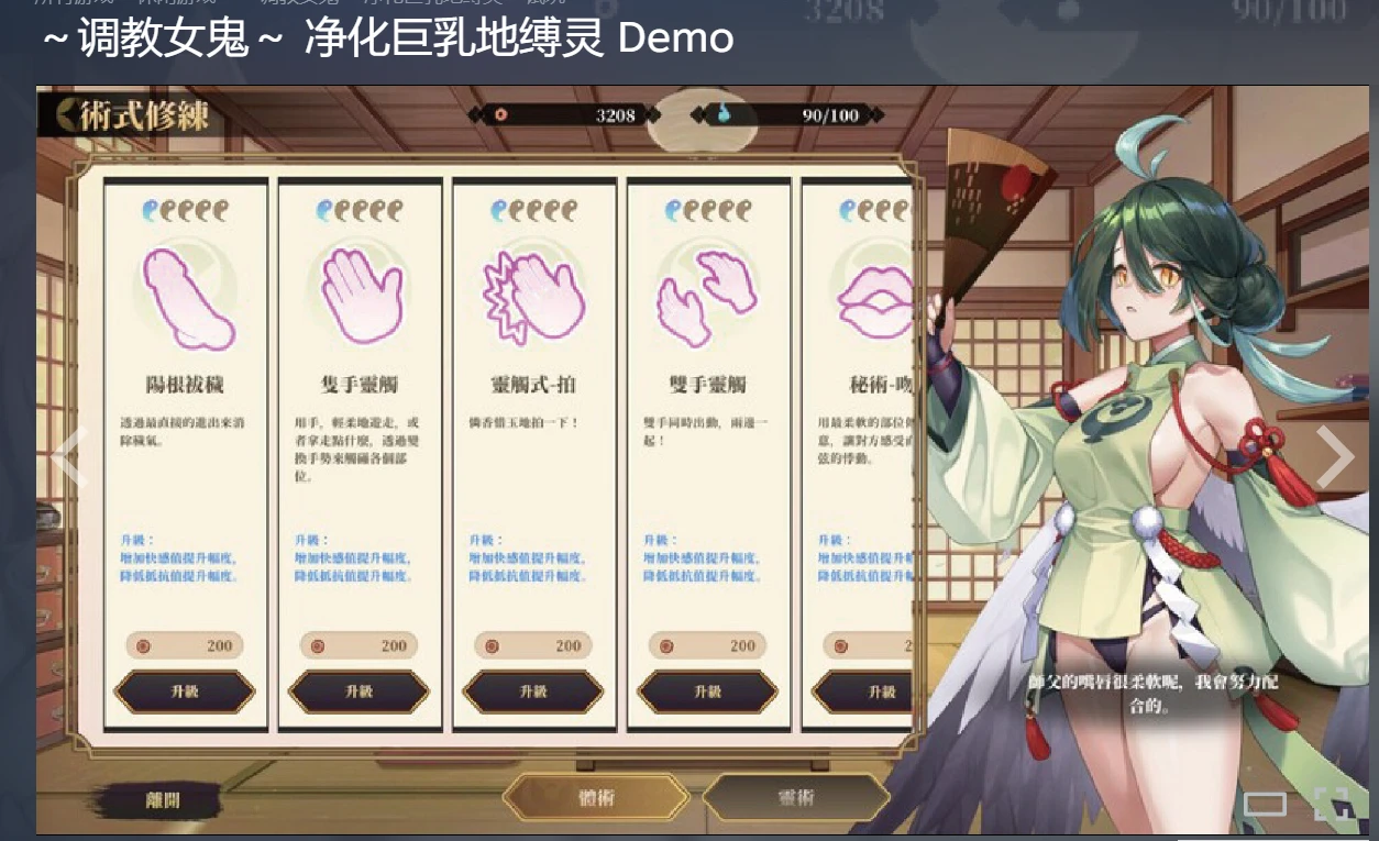 图片[5]-【SLG/官中】～调教女鬼～ 净化巨乳地缚灵 Demo-紫星的菜单 - 仅收录精品的小站